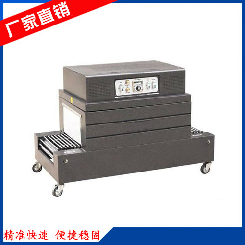 全自動熱收縮膜包裝機 縮略圖